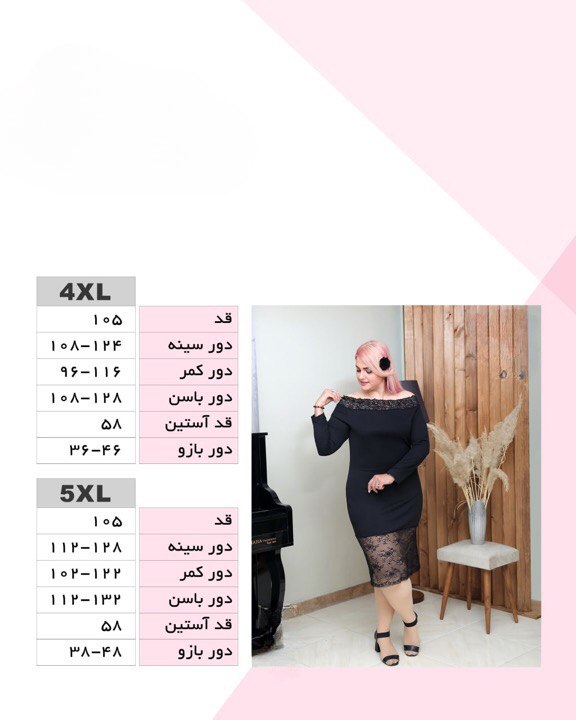 لباس مجلسی و شب کوتاه سایز بزگ مدل 1852