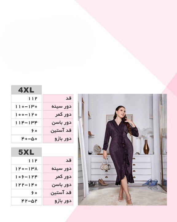 لباس مجلسی و شب سایز بزرگ مدل 1590