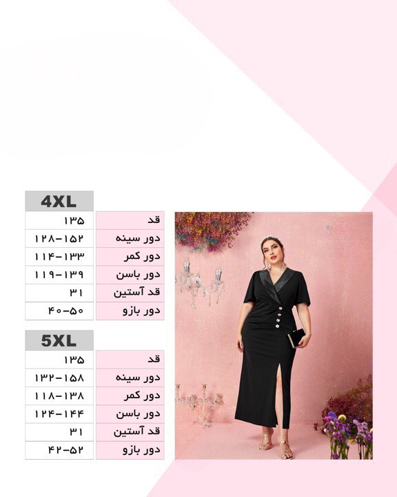 لباس مجلسی و ماکسی شب سایز بزرگ مدل 1836