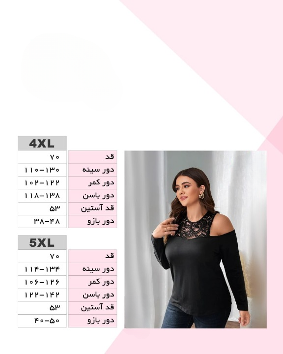 شومیز مجلسی سایز بزرگ کد 2003