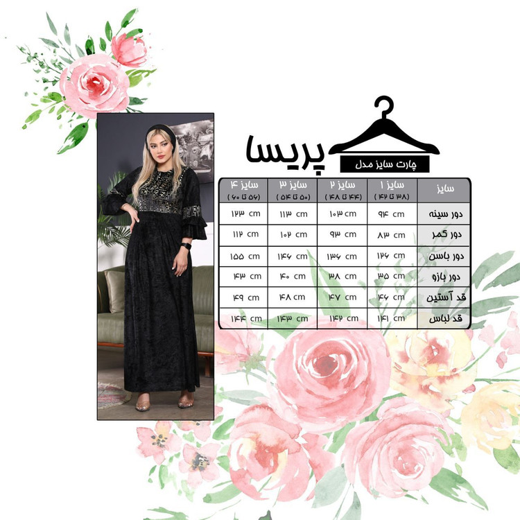 مانتو ماکسی زنانه مدل پریسا