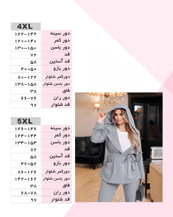 کت و شلوار زنانه مدل اسپرت 2056