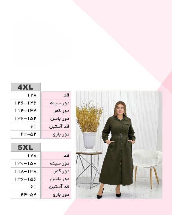 مانتو جیب دار جلو دکمه ماکسی سایز بزرگ زنانه مدل 2059