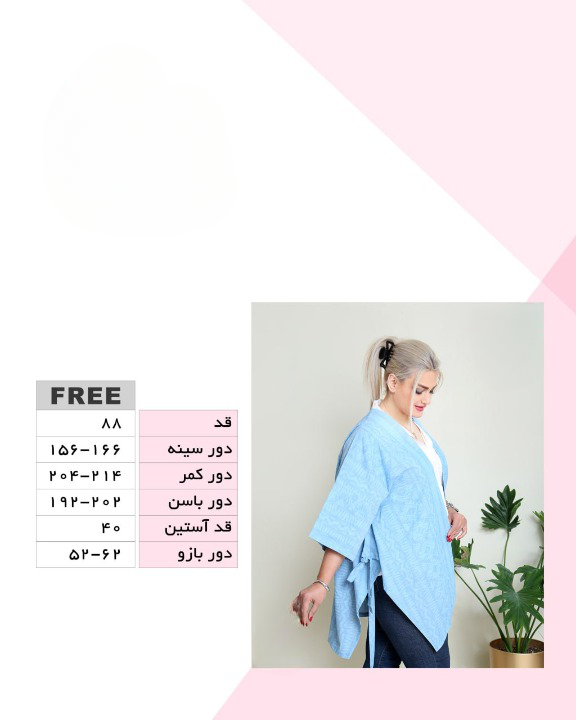 مانتو اسپرت  زنانه سایز بزرگ مدل چاکدار 1793