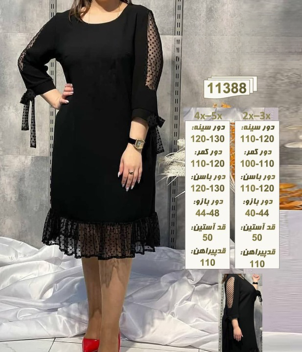 پیراهن مجلسی زنانه سایز بزرگ مدل 11388