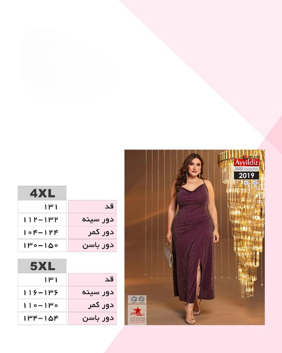 پیراهن ماکسی مجلسی سایز بزرگ زنانه مدل 2019