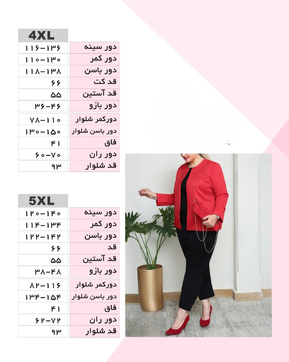 کت شلوار مجلسی سایز بزرگ مدل 3061