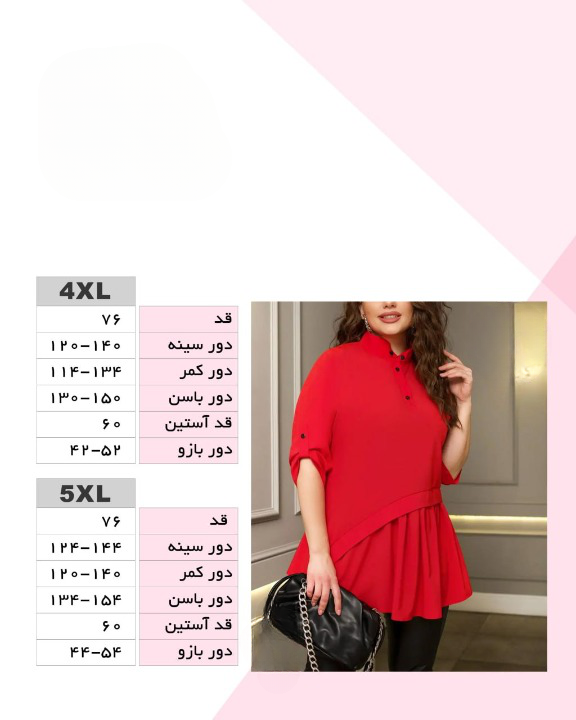 شومیز مجلسی زنانه سایز بزرگ مدل یقه سه دکمه گت دار