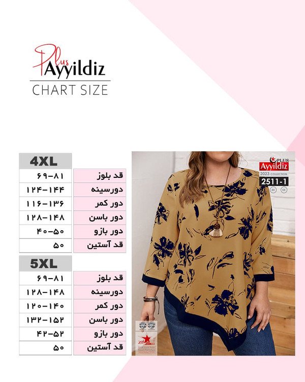 شومیز مجلسی زنانه سایز بزرگ کد 2511 -1