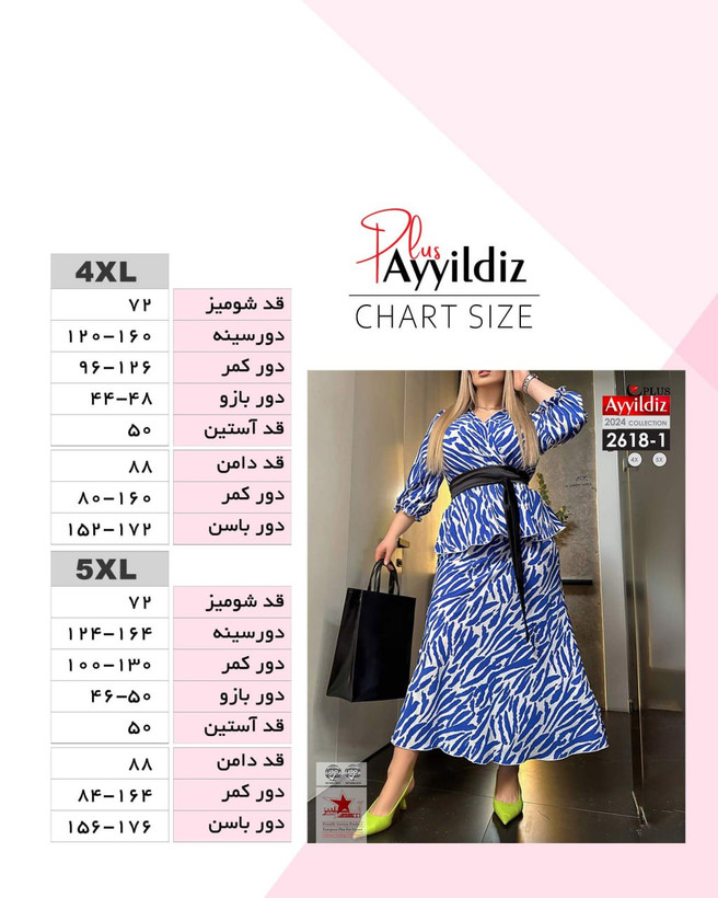 بلوز دامن مجلسی زنانه سایز بزرگ کد 2618