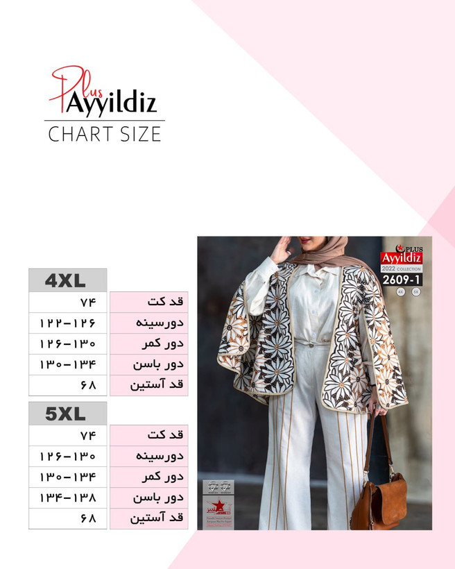 کت مجلسی مدل شنلی زنانه سایز بزرگ کد 2609/5