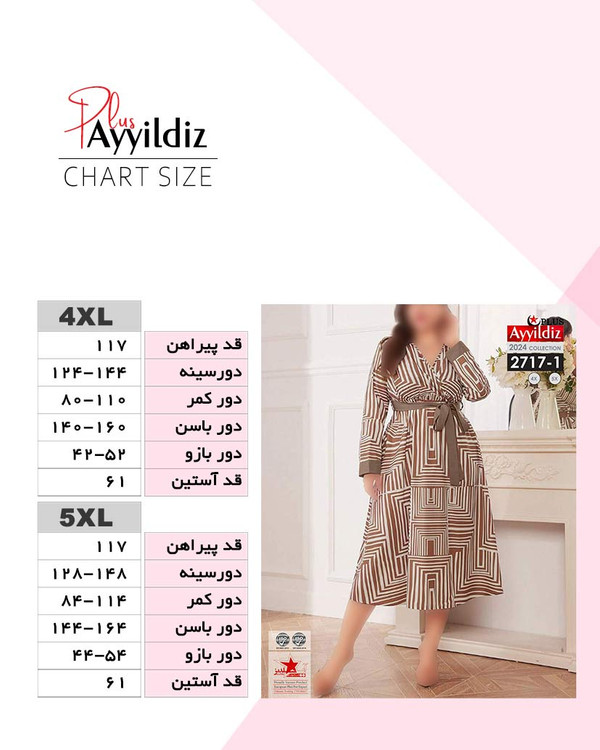 پیراهن مجلسی شیک زنانه سایز بزرگ کد 2717/1