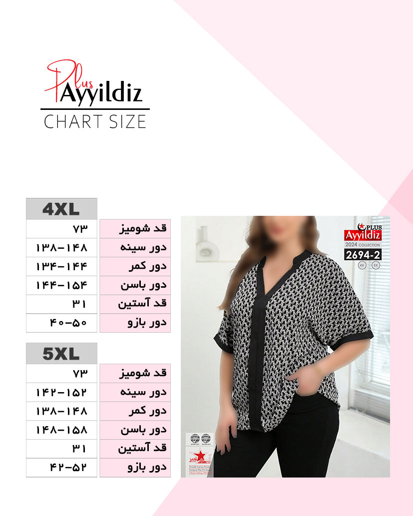 شومیز مجلسی زنانه سایز بزرگ  کد 2694/2