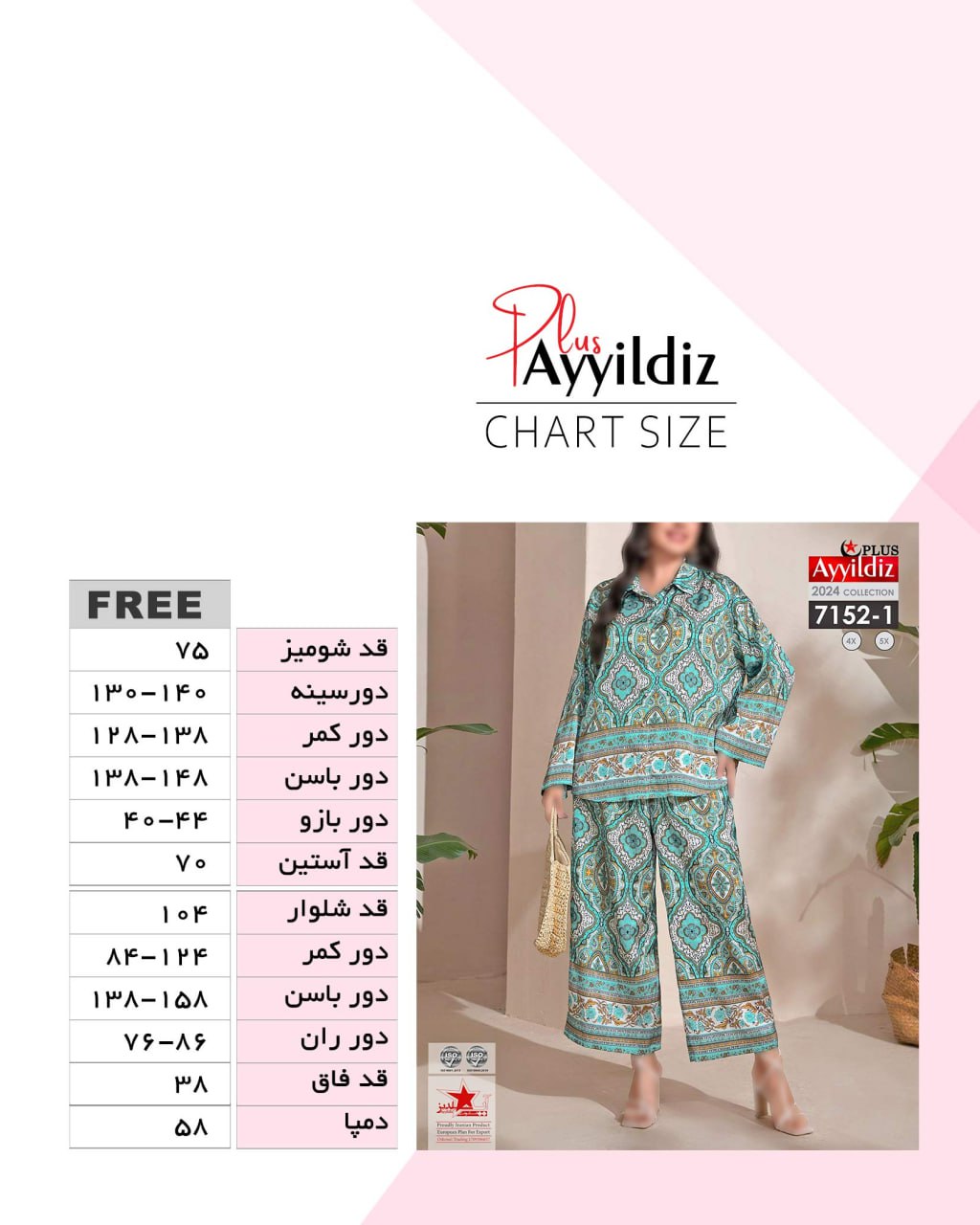 ست بلوز شلوار شیک زنانه سایز بزرگ کد 7152/3