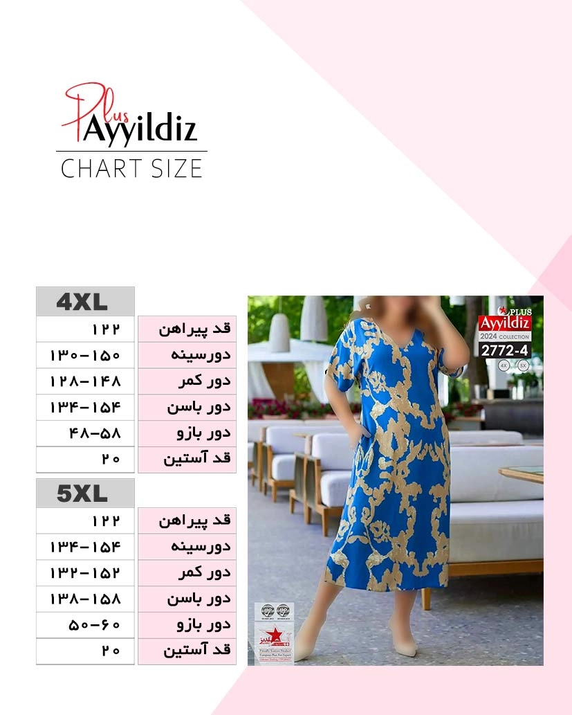 پیراهن مجلسی زنانه سایز بزرگ کد 2772/5