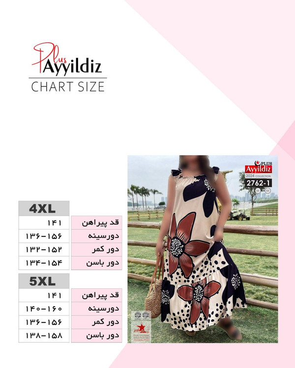 پیراهن راحتی زنانه سایز بزرگ کد 2762