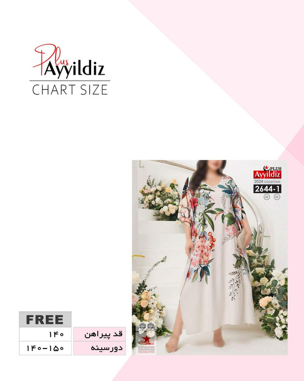 پیراهن ساحلی مانتو سایز بزرگ کد 2644/1