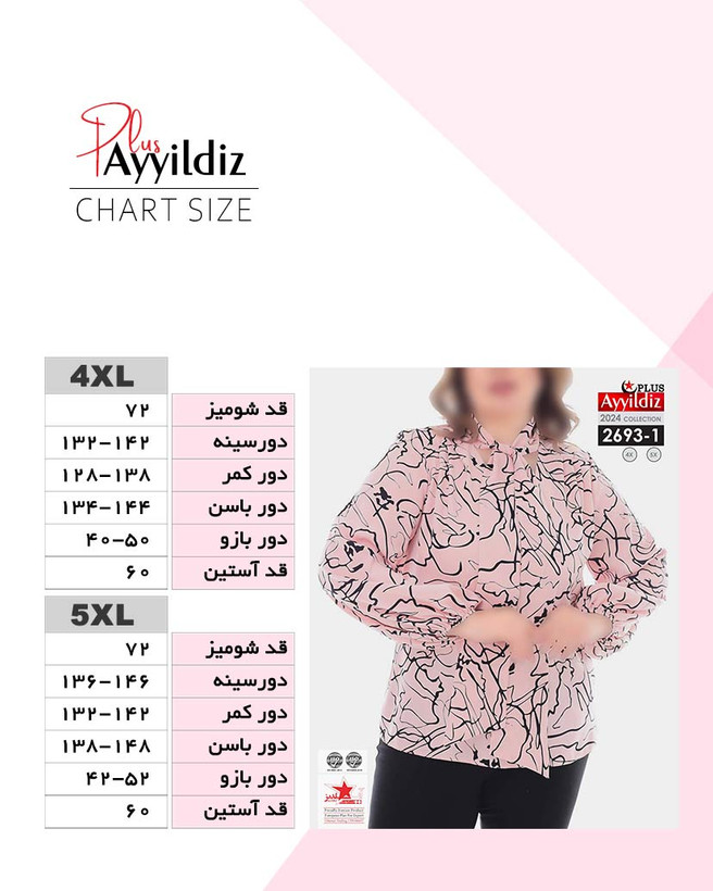 شومیز مجلسی یقه گرهی زنانه سایز بزرگ کد 2693/1