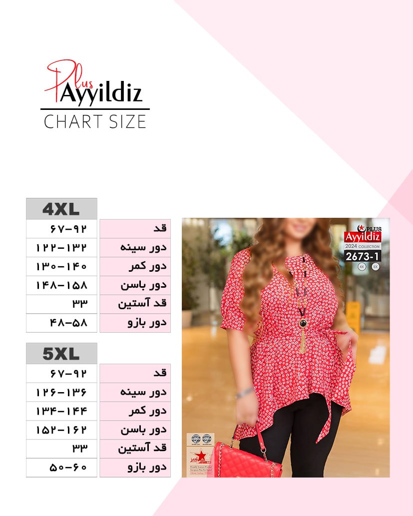 شومیز مجلسی کمردار زنانه سایز بزرگ کد 2673/1