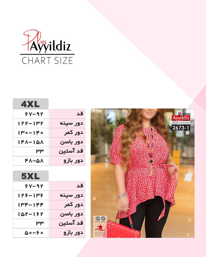 شومیز مجلسی کمردار زنانه سایز بزرگ کد 2673/1
