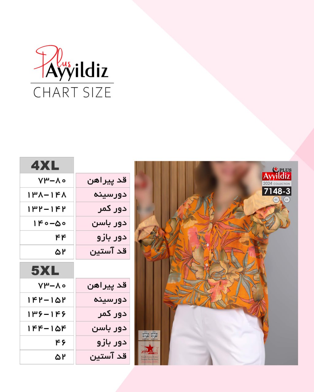 شومیز مجلسی خنک زنانه سایز بزرگ کد 7148/3