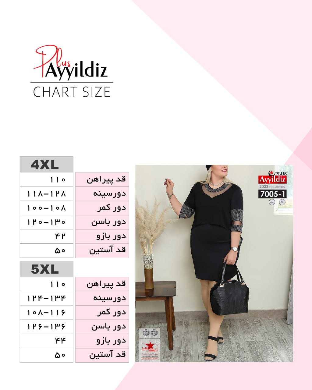بلوز دامن مجلسی زنانه سایز بزرگ کد 7005