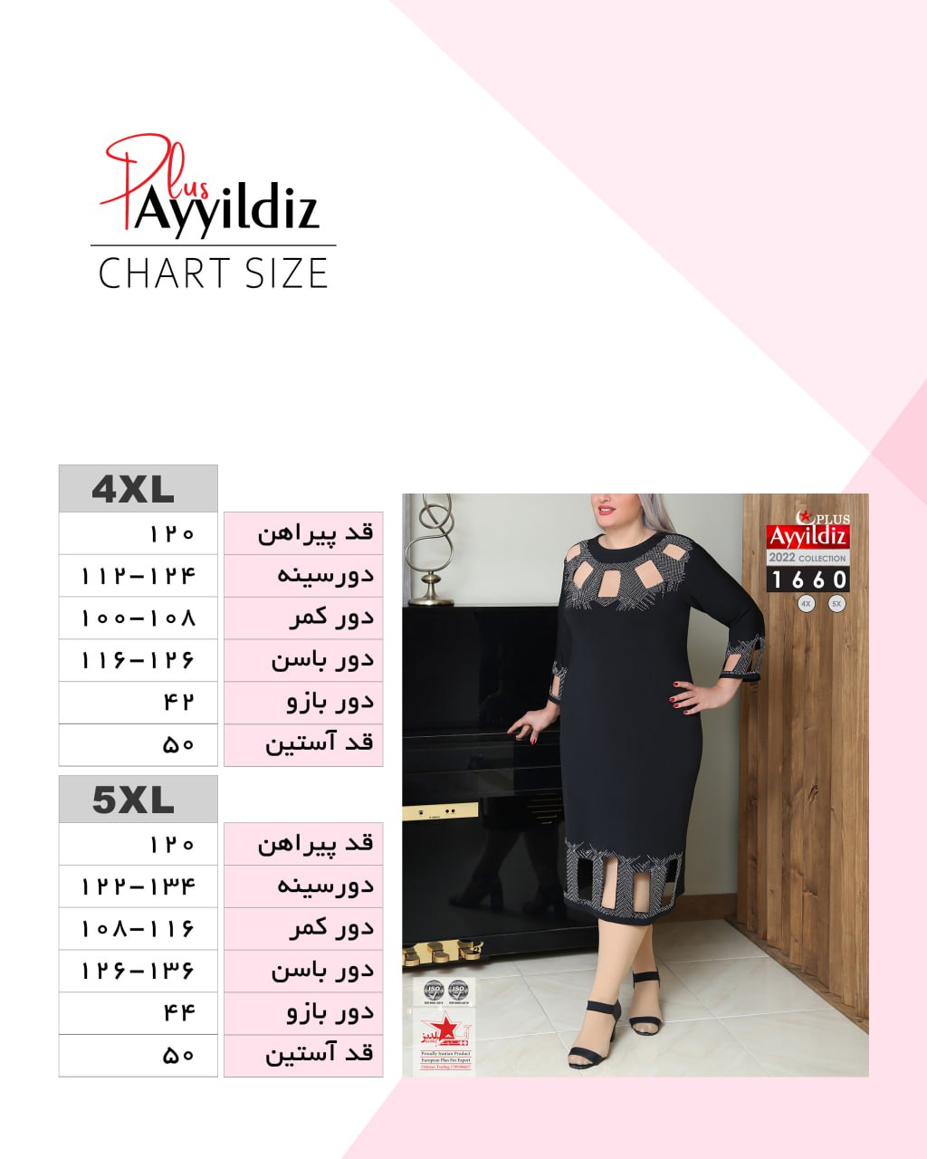 پیراهن مجلسی زنانه سایز بزرگ کد 1660