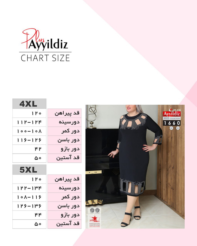 پیراهن مجلسی زنانه سایز بزرگ کد 1660