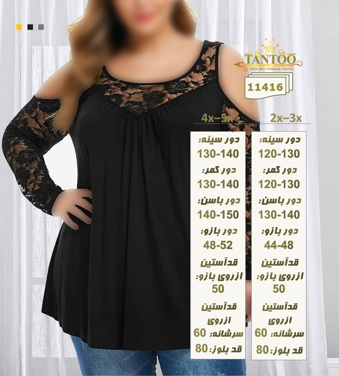 شومیز مجلسی زنانه سایز بزرگ کد 11416