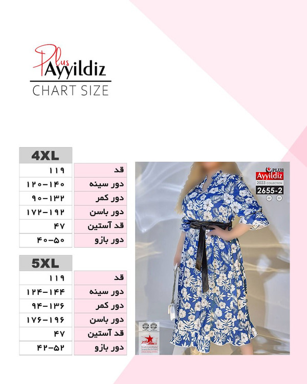 پیراهن زنانه آستین سه ربع سایز بزرگ کد 2655