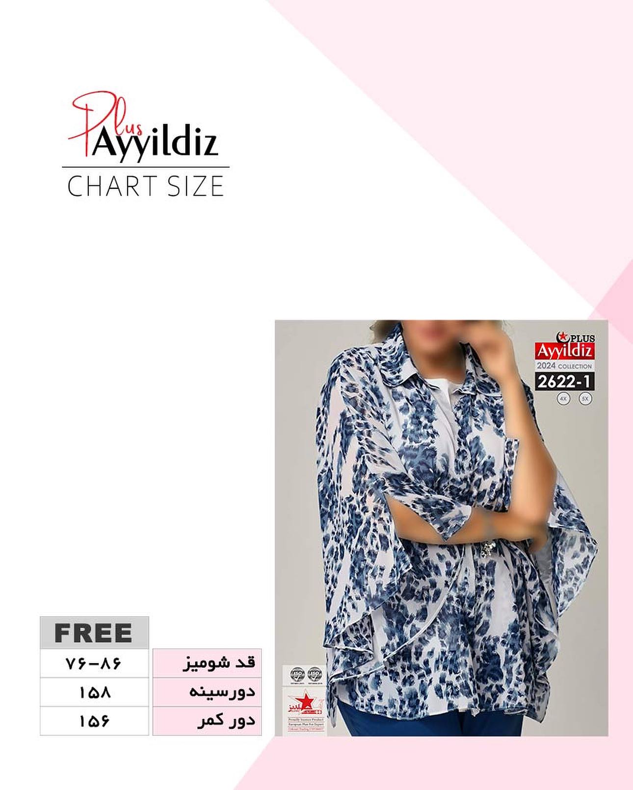 شومیز/ رویه/ مانتو مجلسی یقه هفت سایز بزرگ کد 2622
