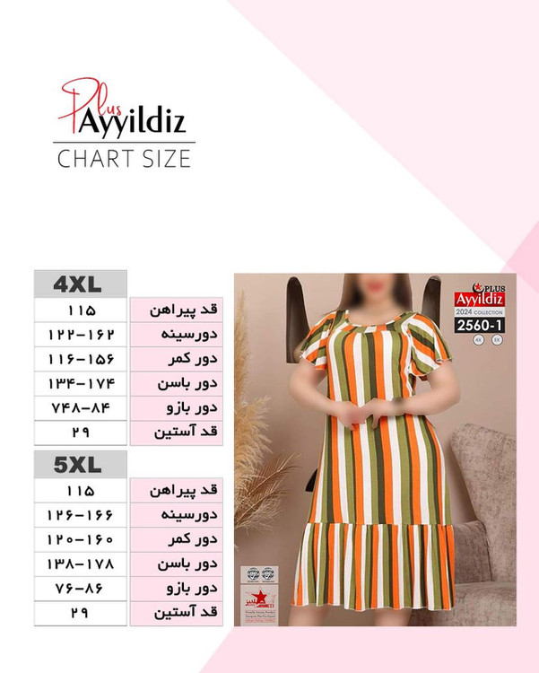 پیراهن مجلسی ساحلی زنانه سایز بزرگ کد 2560