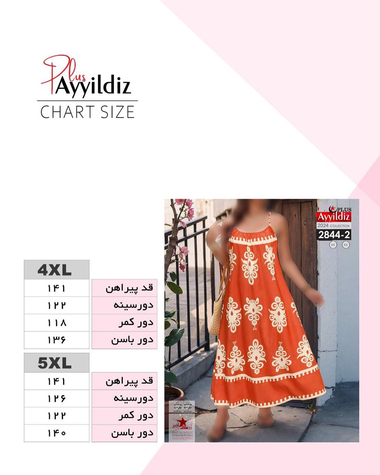 پیراهن ساحلی بندی سایز بزرگ کد 2844