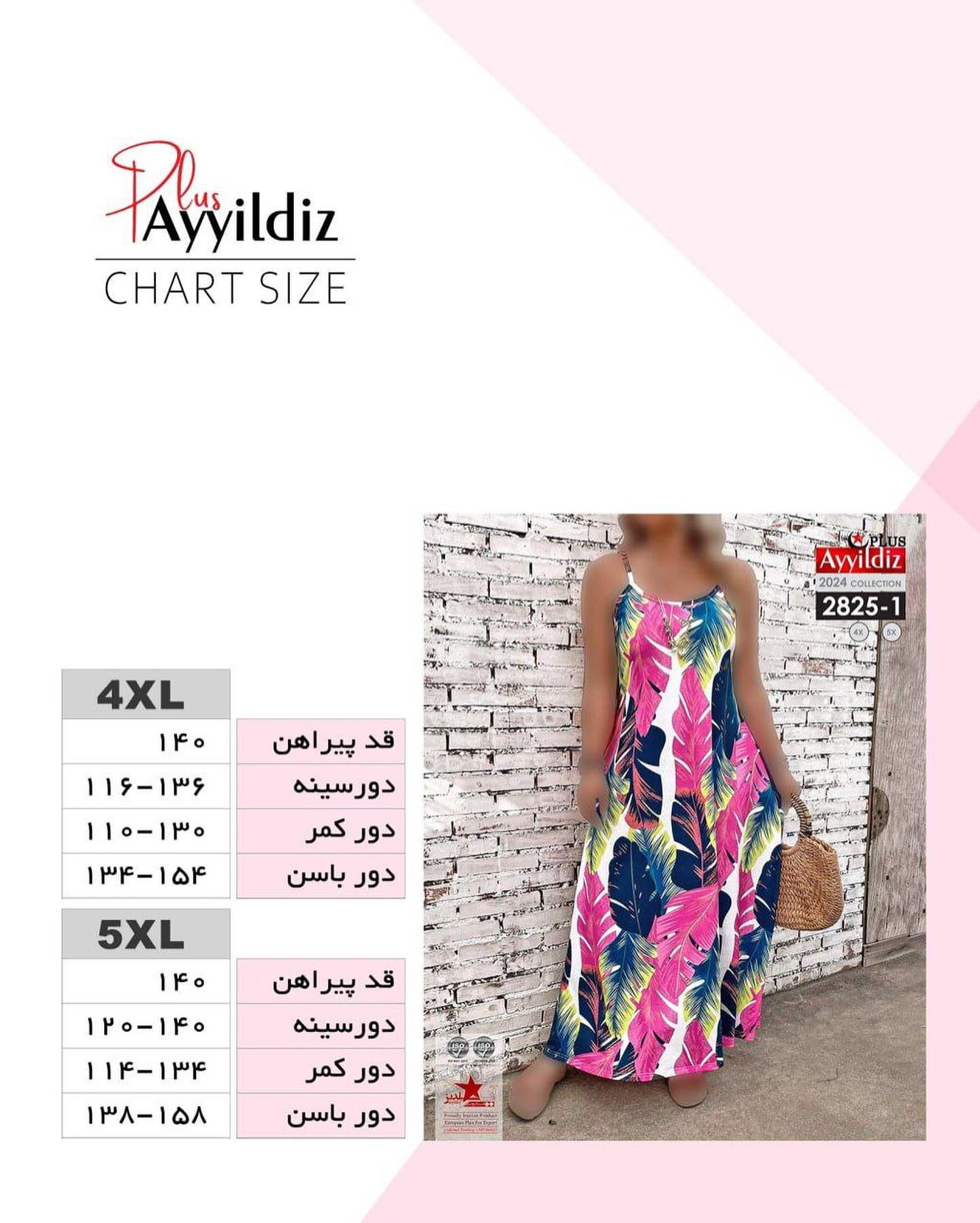پیراهن ساحلی بندی سایز بزرگ کد 2825