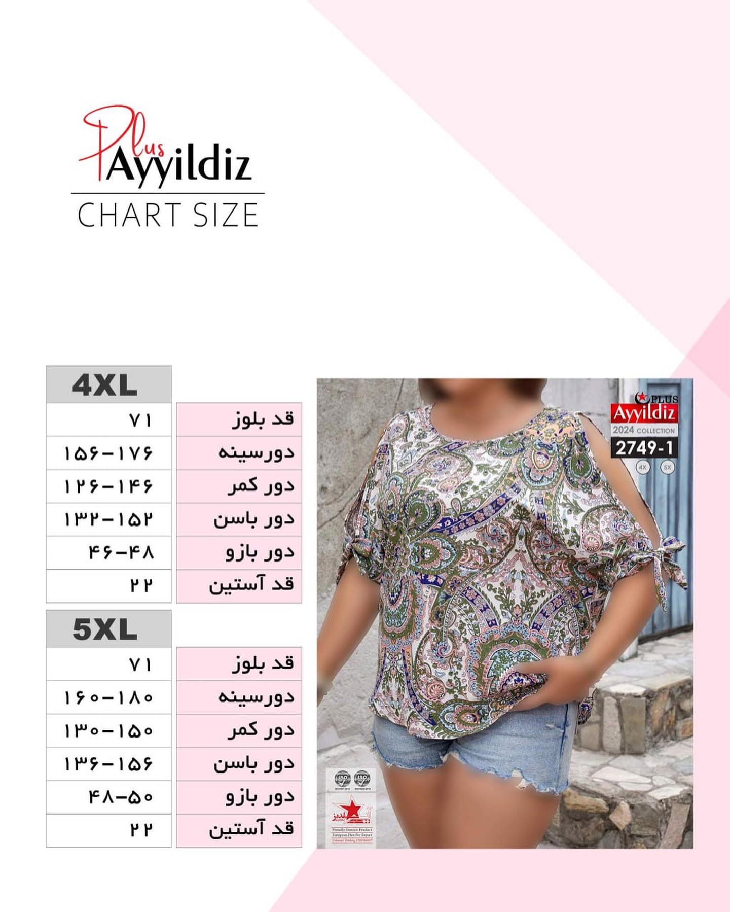 شومیز مجلسی آستین باز سایز بزرگ کد 2749