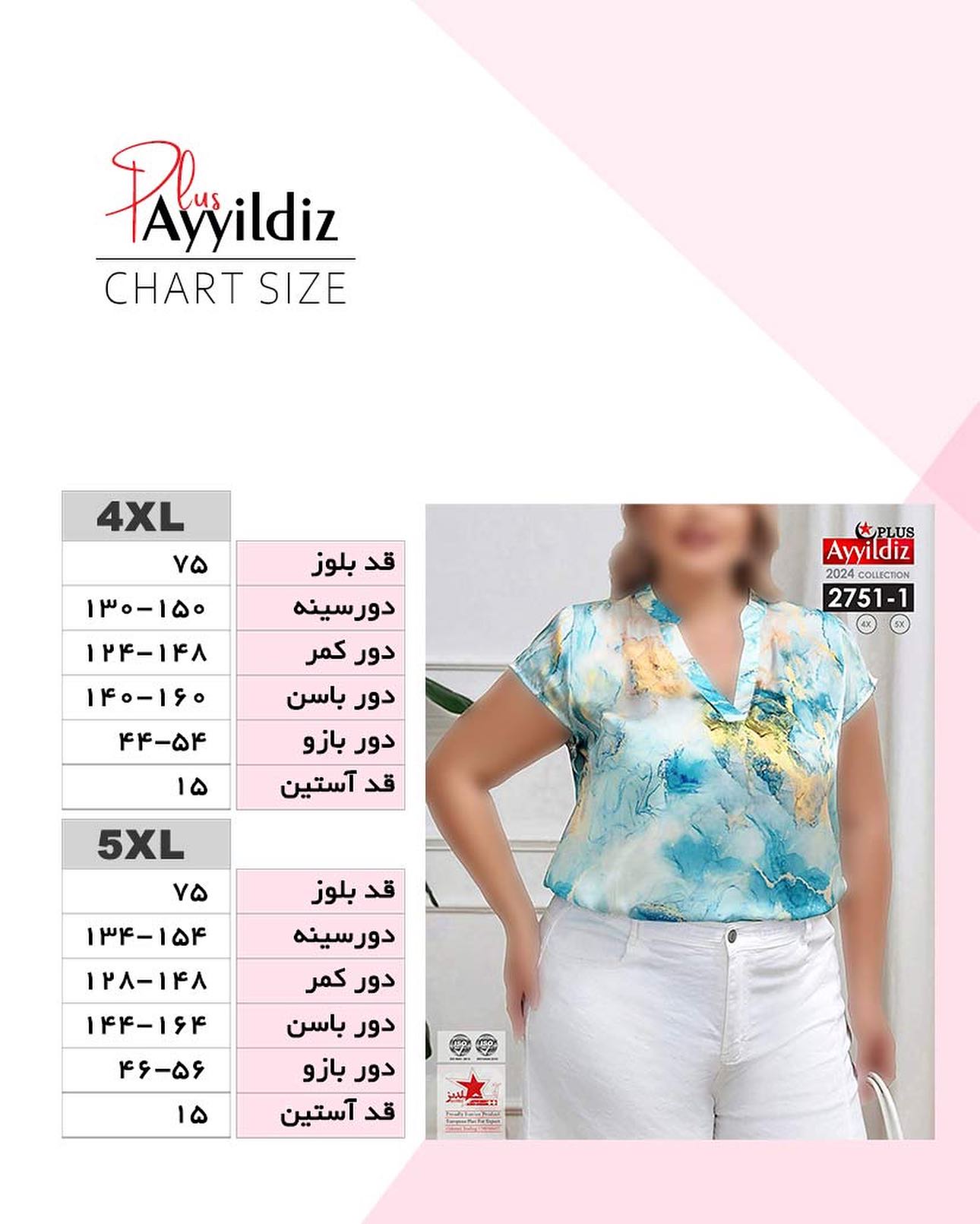 شومیز مجلسی سایز بزرگ کد 2751