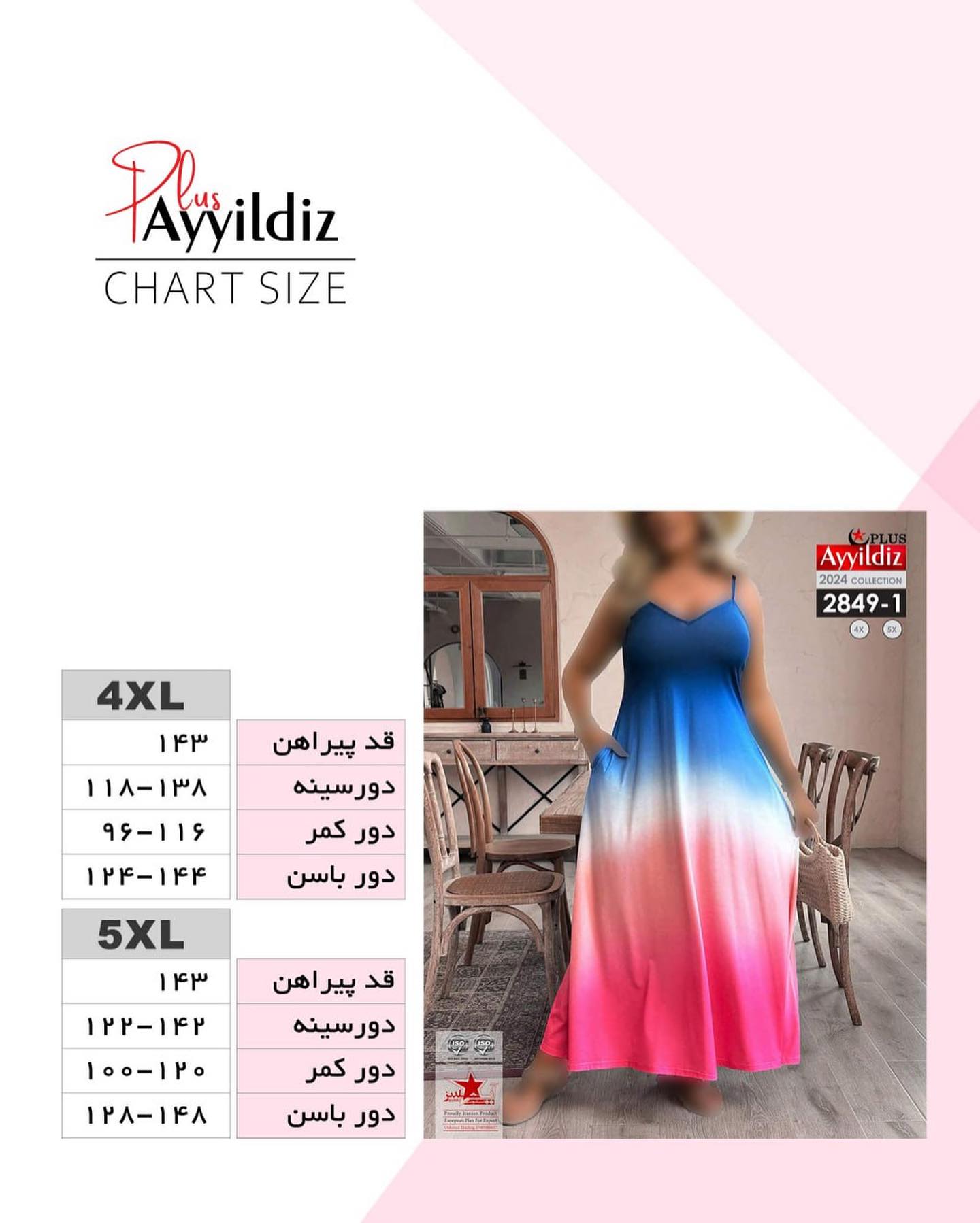 پیراهن ساحلی بندی سایز بزرگ کد 2849