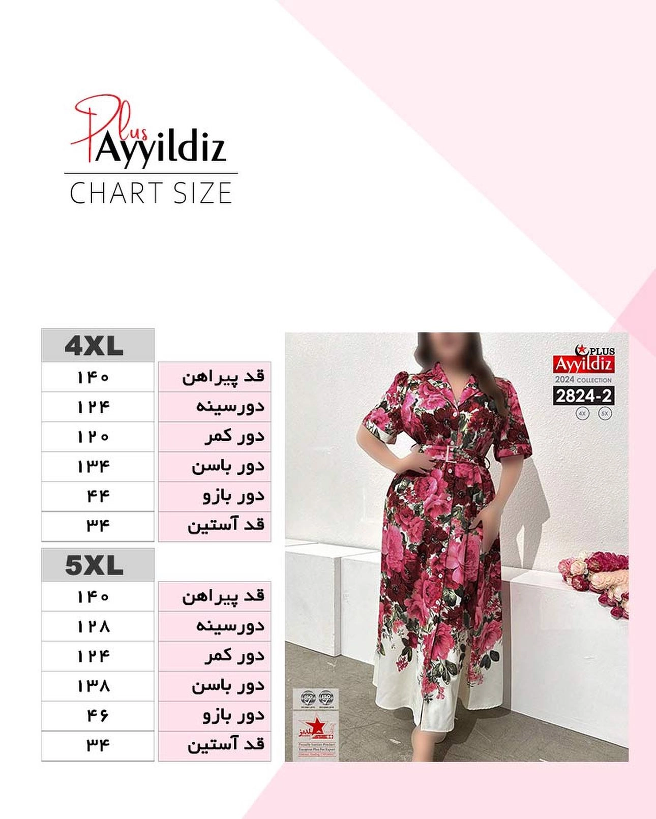 پیراهن مجلسی زنانه سایز بزرگ کد 2824