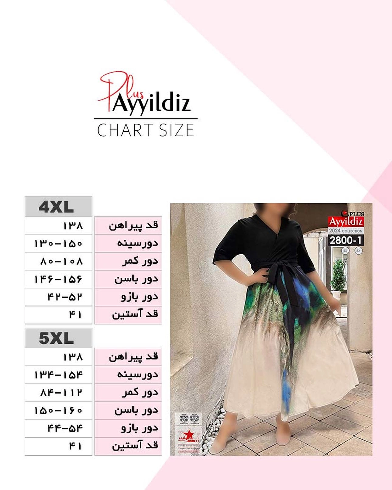 پیراهن مجلسی زنانه سایز بزرگ کد 2800