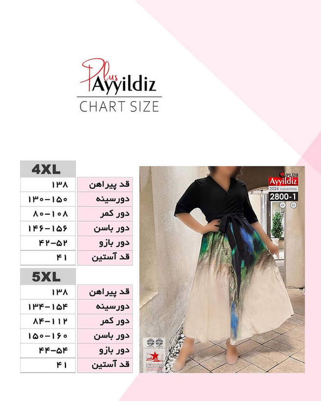 پیراهن مجلسی زنانه سایز بزرگ کد 2800