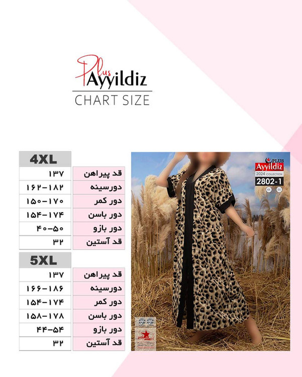 مانتو / آزاد جلو باز قزن خور بیگ کد 2802