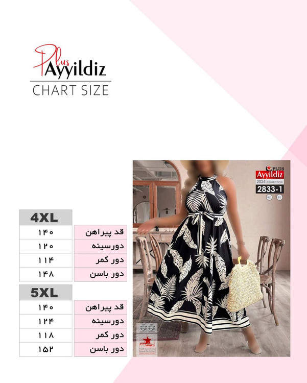 پیراهن مجلسی ساحلی سایز بزرگ کد 2833