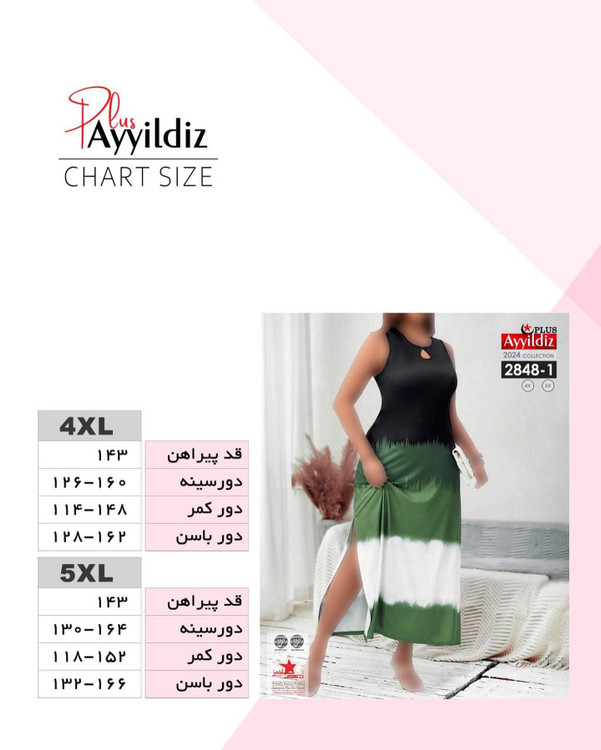 پیراهن ساحلی حلقه ای سایز بزرگ کد 2848