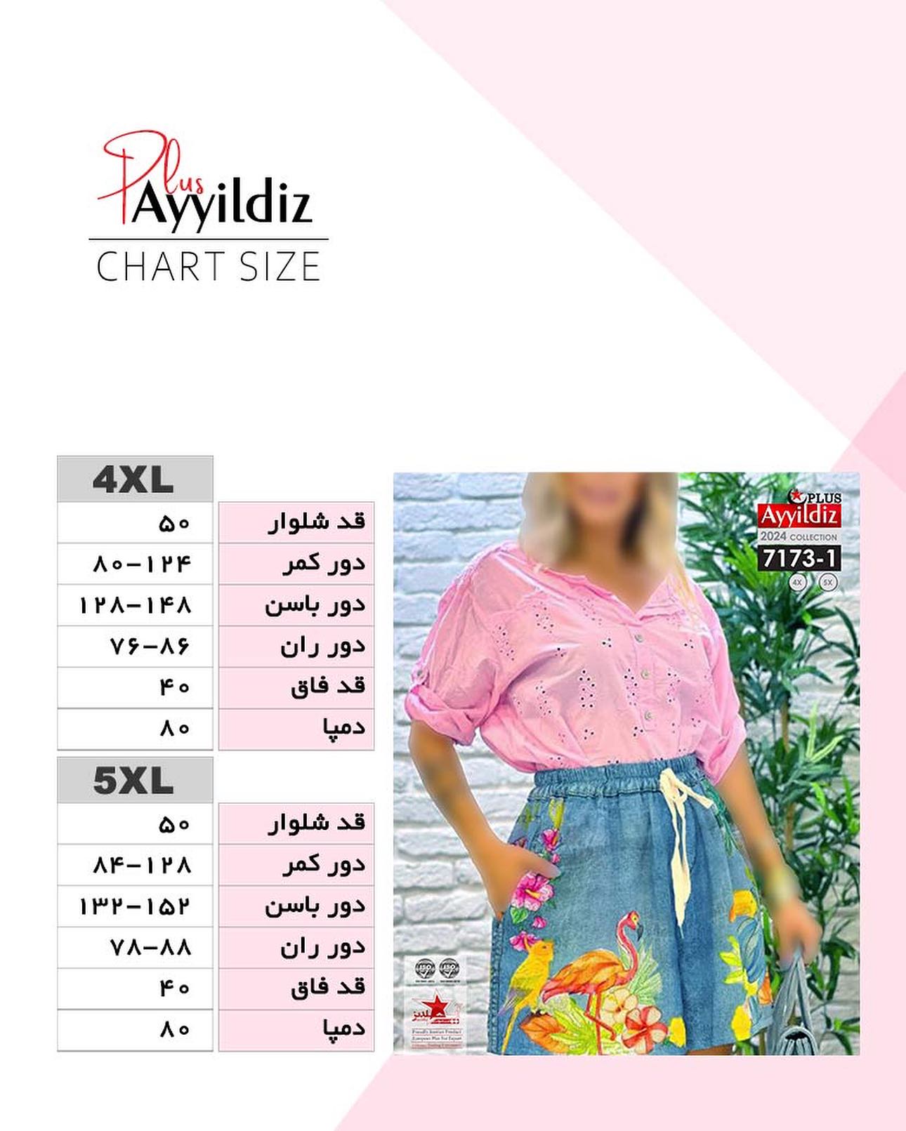 شلوارک نخی طرح لی سایز بزرگ کد 7176
