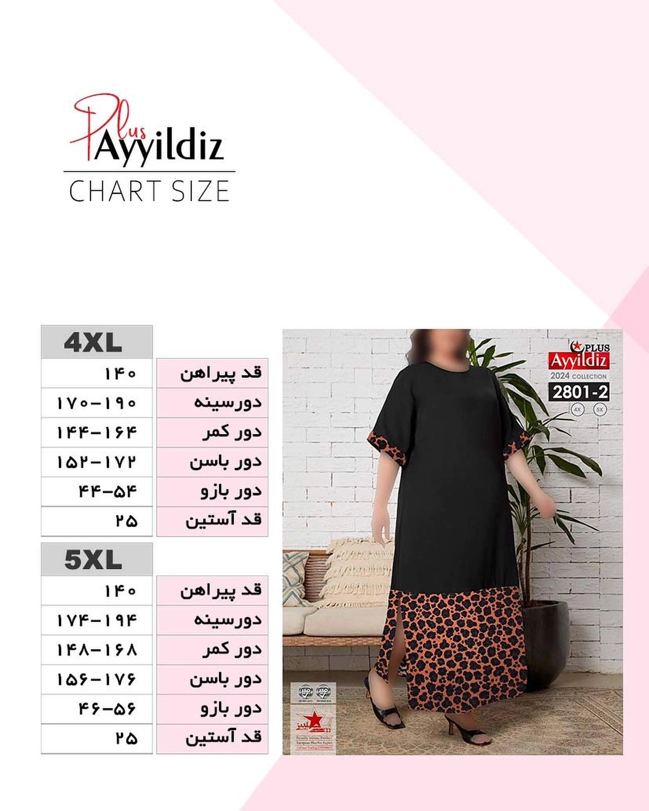 پیراهن مجلسی ساحلی سایز بزرگ کد 2801
