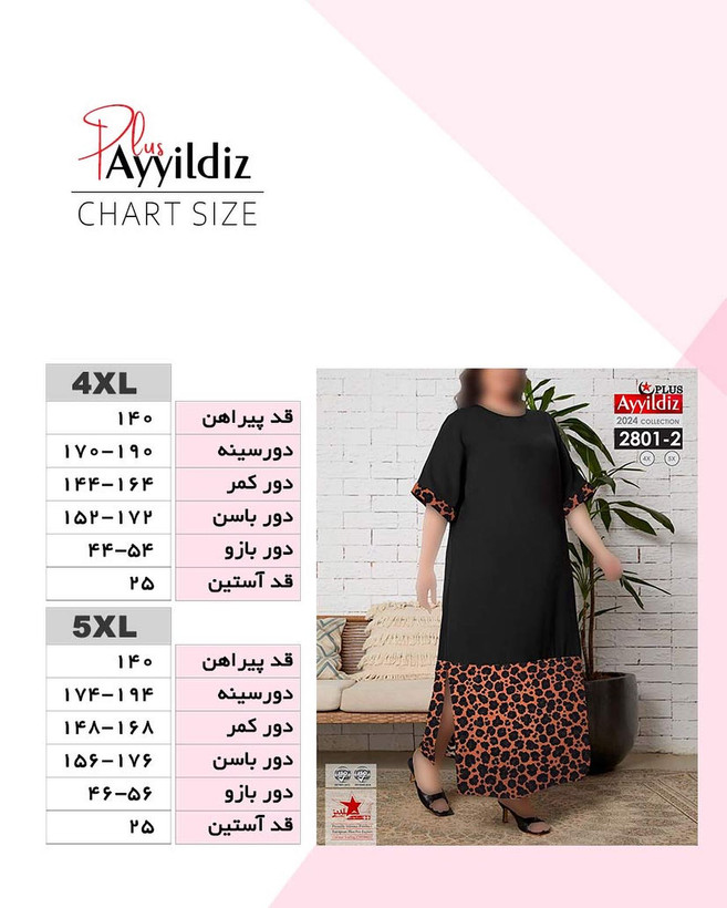 پیراهن مجلسی ساحلی سایز بزرگ کد 2801