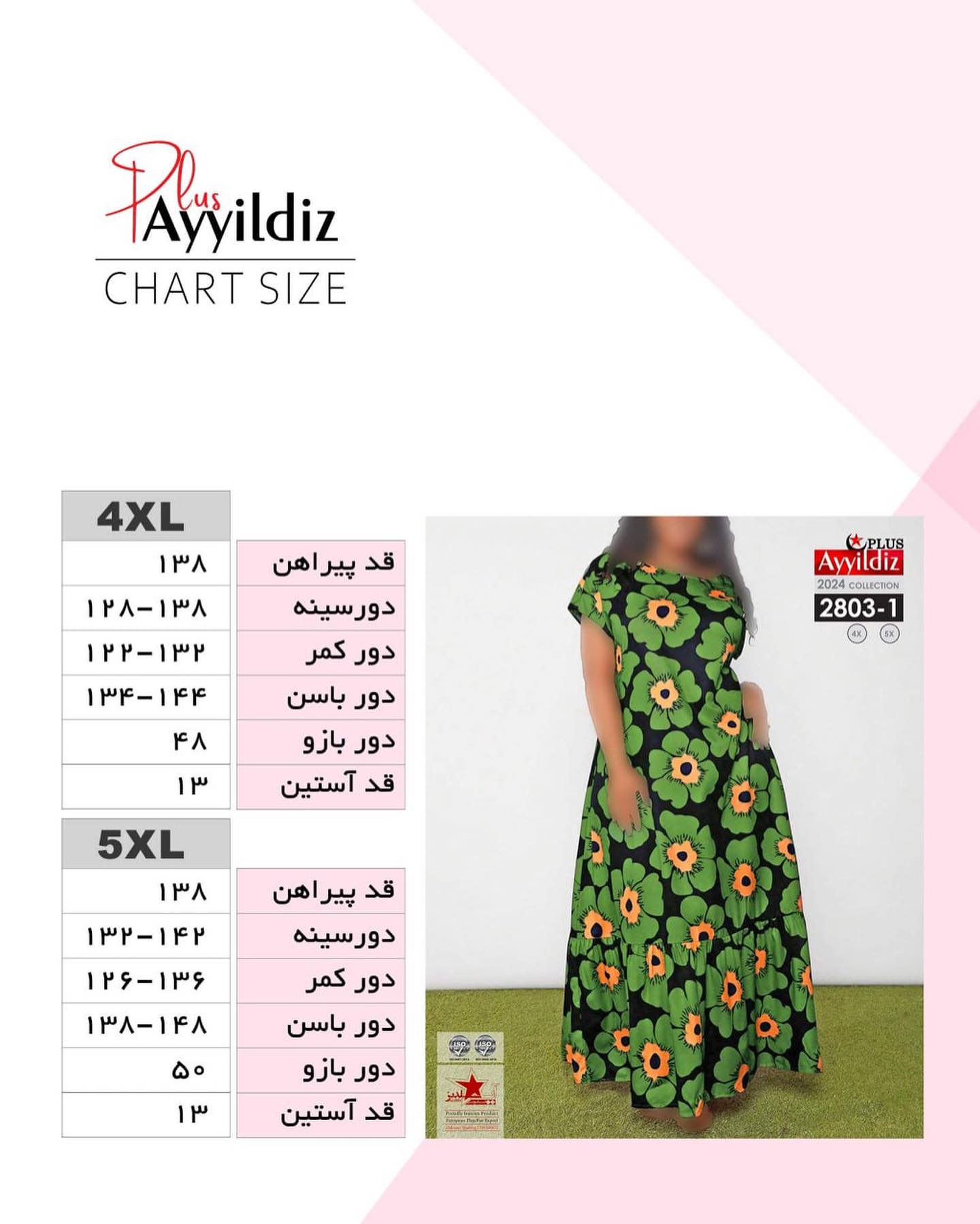 پیراهن مجلسی ساحلی زنانه سایز بزرگ کد 2803