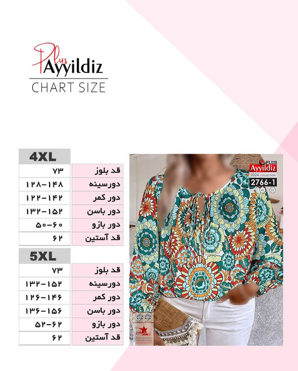 شومیز مجلسی زنانه آستین دار سایز بزرگ کد 2766