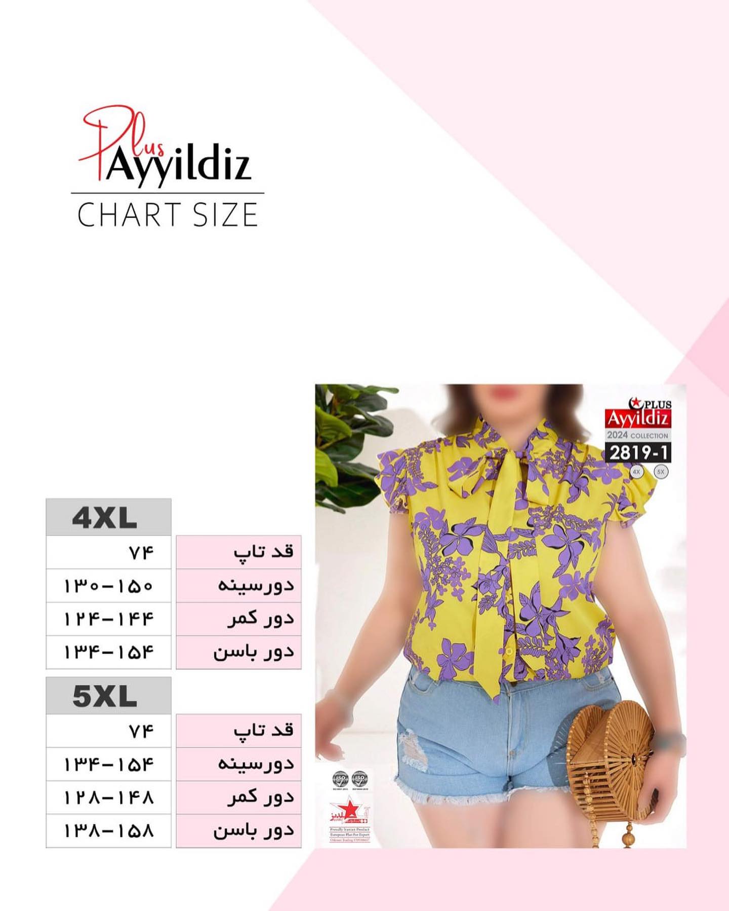 شومیز مجلسی یقه کراواتی سایز بزرگ کد 2819