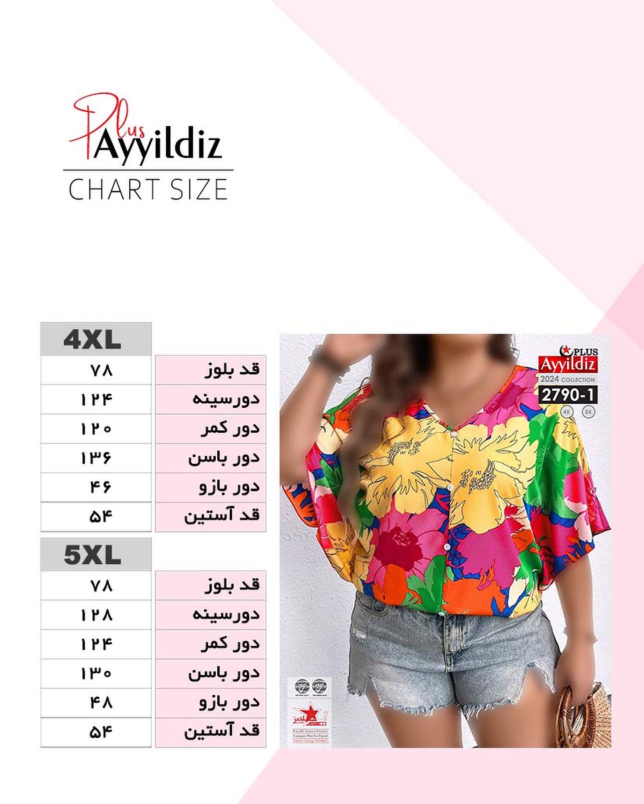 شومیز مجلسی زنانه سایز بزرگ کد 2790